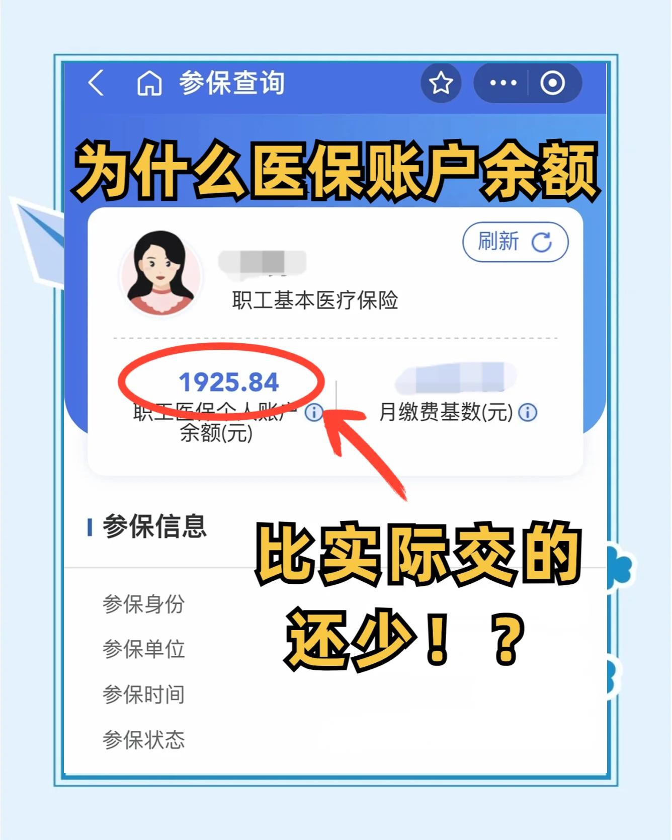 资阳最新医保卡余额回收联系方式方法分析(最方便真实的资阳医保卡余额出售方法)