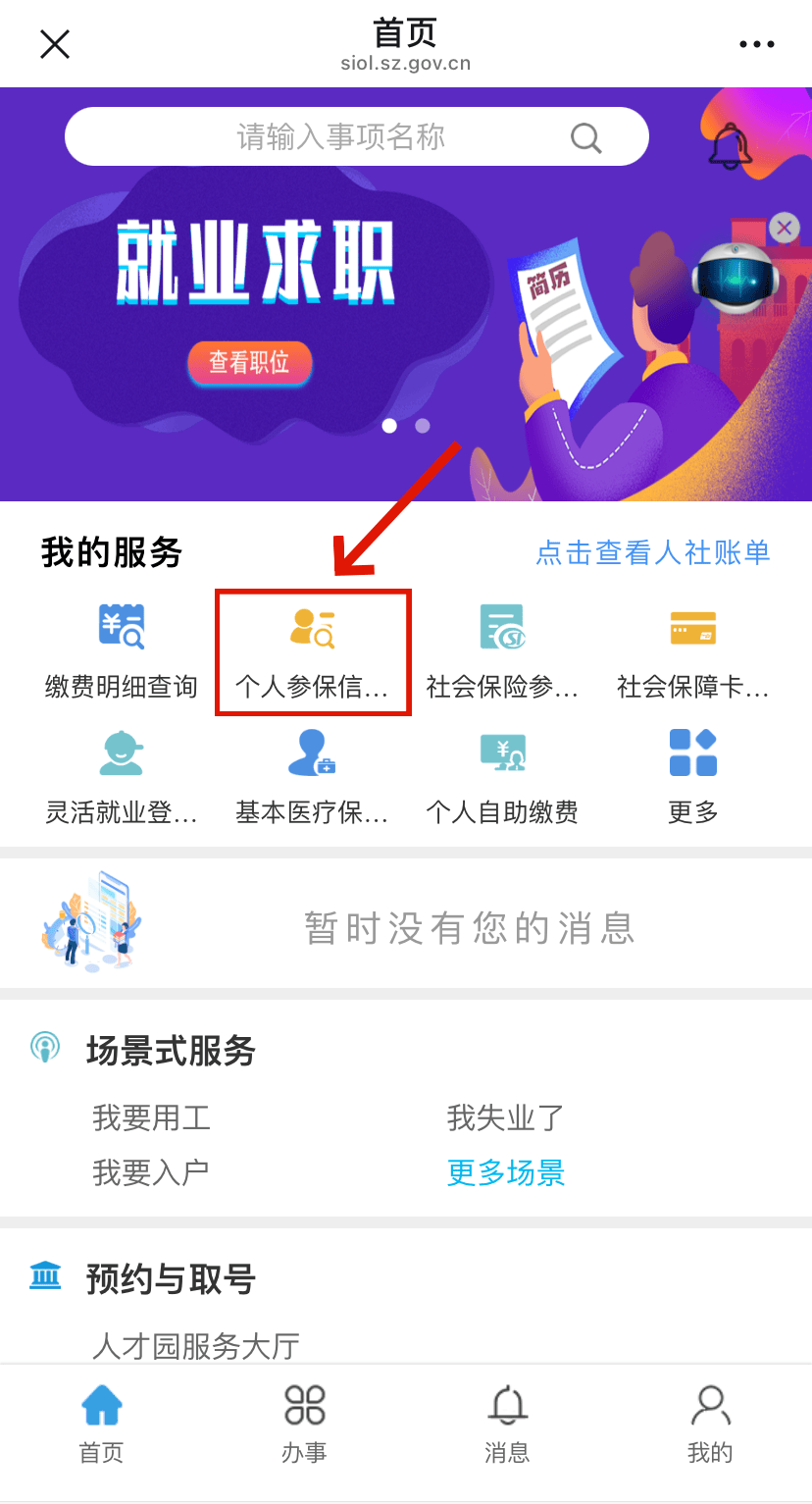 资阳最新24小时套社保卡微信方法分析(最方便真实的资阳24小时套社保卡 微信方法)