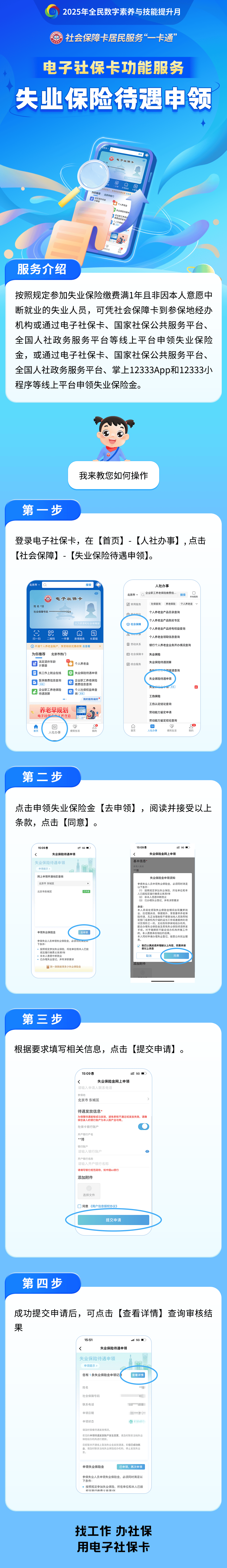 资阳最新24小时套社保卡微信烟台方法分析(最方便真实的资阳烟台 社保卡方法)
